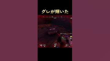 【APEX】グレは決まると気持ちいい！ #apex