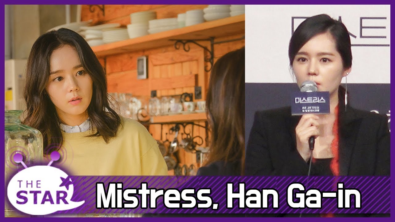 Mistress Han Ga In Reveals Why She Chose Mistress As Her Comeback Youtube