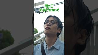 雨の日の大学生活ライフハック #shorts #ずんだもん #ライフハック