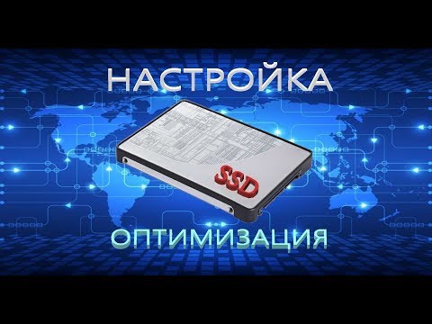 Настройка и  оптимизация SSD под Windows 10/ Configuring SSDs under Windows 10