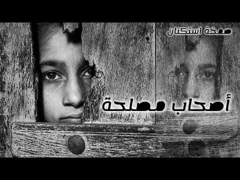 صمخه طرب مصرى داشره أصحاب مصلحه ريمكس استكانه اغانى شعبى مطلوب Remix Song Music Dj اكسبلور