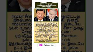 Tamil#motivation❤️#facts  #shortfeed #news #tamilnadu  #questions 🤝#motivation #gk#youtube