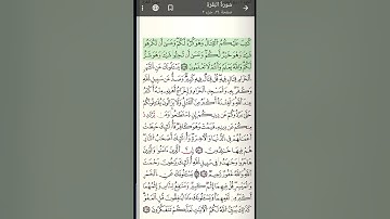 سورة البقرة برواية قالون بصوت الشيخ أحمد الطرابلسي - الثمن الثاني من الحزب الرابع