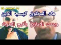 ردي على هداك خونا لي كايسب الامازيغ "سواسة"