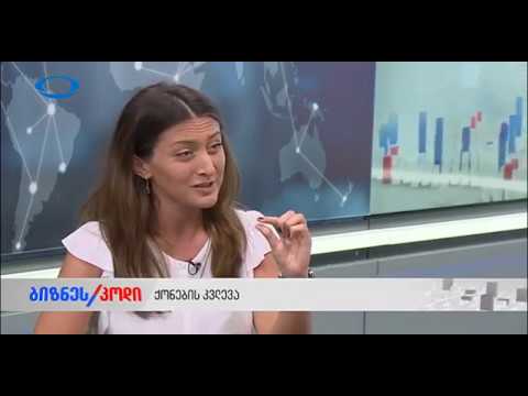 უძრავი ქონების ბაზრის მიმოხილვა