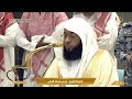 صلاة الفجر اليوم الشيخ بدر التركي من الحرم المكي الجمعة 24 ذو الحجة 1446هــ