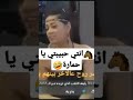 ناصيف زيتون يقول لرحمة انتي حبيبتي يا حمارة حالات واتس اب