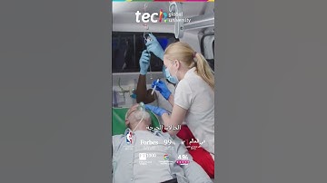 خدمات الطوارئ في المستشفيات: الكفاءة والقيادة ❘ TECH Global University