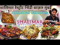 NAHARI CHICKEN SIZZLER SHALIMAR FALOODA MUMBAI BHENDI BAZAAR BEST FOOD IN MUMBAI/