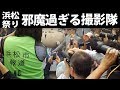 【浜松市 報道 蛍光グリーンのビブス/ベスト 】マナー最低画像を集めてみた【浜松まつり2022再編集】
