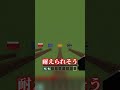 落下ダメージの違い【マイクラ】