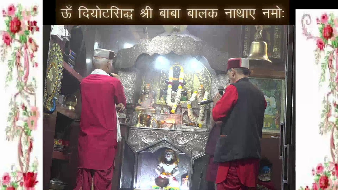 08 April 2025#श्री सिद्ध जोगी बाबा बालक नाथ GUFFA# #दियोटसिद्ध #गुफा# दर्शन #धौलगिरी पर्वत#( H.P)