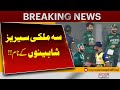 Tri-Series Victory! Pakistan Shaheens Dominate the Tournament | Pakistan News