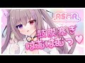 🔴【ASMR/3dio】ぎゅ～っと鼓膜塞ぎ💗はむはむしながら寝かしつけ💗【ゼロ距離囁き/吐息/耳はむ/手袋/耳ふぅ/睡眠導入/EarBlowing/Wispering/猫遊みか/vtuber】
