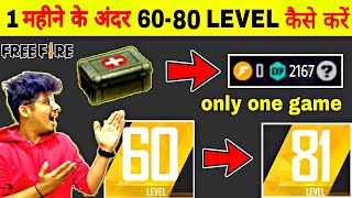 FREE FIRE LEVEL BOOST KAISE KARE  1 महीने में 60-80 level कैसे करें  boost level @DynamicPlayer