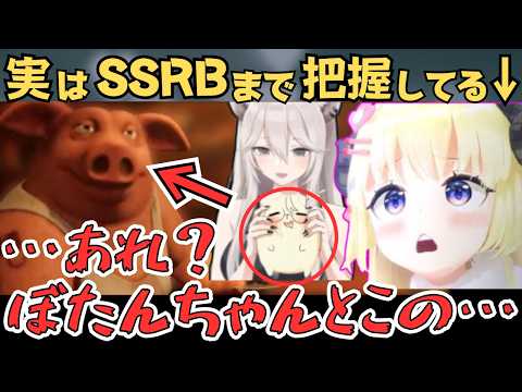 角巻わため - わためぇがLiar's Barで視聴者参加型やったら色んなリスナーとのやりとりが面白すぎたw【角巻わため 切り抜き/ホロライブ】