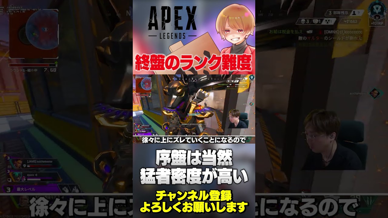 序盤のランク難易度と終盤のランク難易度は違う!それはまあそうなるw【 APEX のったん エペ解説 】#apex #apexlegends #のったん #エペ #エペ解説
