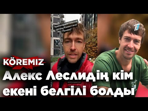 Бейне: Олар автобанда ұшақты қалай қондырды: Ресейдегі түсірілім тобының керемет оқиғалары