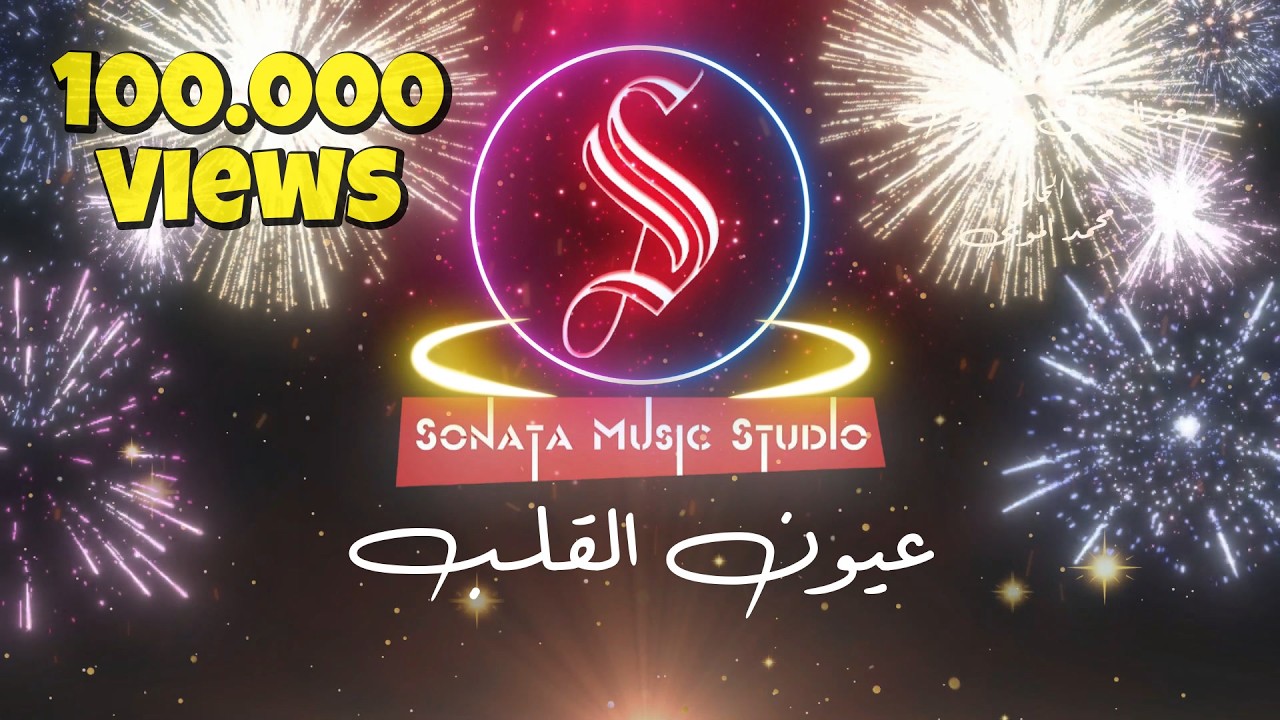 عيون القلب - نجاة - كاريوكى موسيقي بالكلمات - Karaoky With Lyrics