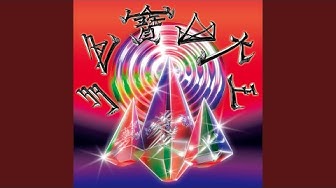 白鯨