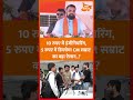 Samrat Chaudhari ke liye ek like subscribe Karen