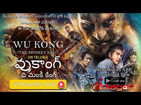 wu-kong-the-monkey-king-trailer-in-telugu-(streaming-now)-download-now-app-on-play-store