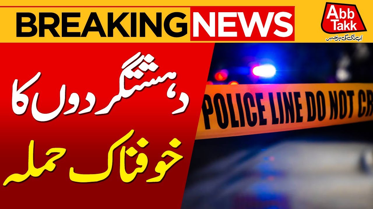 South Waziristan | A*tack on DC & ADC's Vehicle in Wana | Breaking News | Abbtakk
