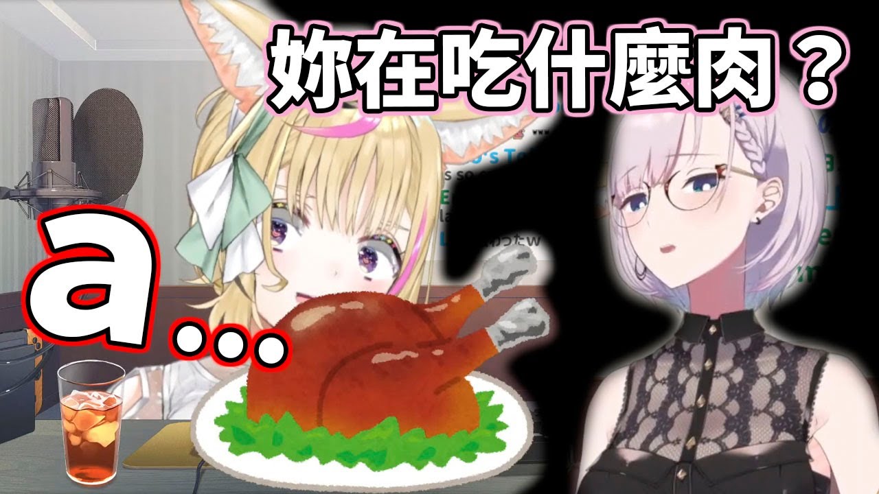 始於詛咒終於詛咒！不要亂吃來路不明的肉【hololive／ホロライブ】【尾丸波爾卡／尾丸ポルカ】【Pavolia Reine】