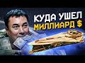 Как выглядит САМАЯ ДОРОГАЯ игра в истории