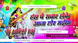 Hans Par Sawar Hoke Aaja Meri Maiya  Sarswati Puja Viral Bhakti Song  Dj Aniket Raj Birauli Chowk 