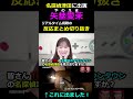 【名探偵津田】幽霊役本人がリアルタイム視聴 #矢埜愛茉 #名探偵津田 #幽霊 #水曜日のダウンタウン #切り抜き