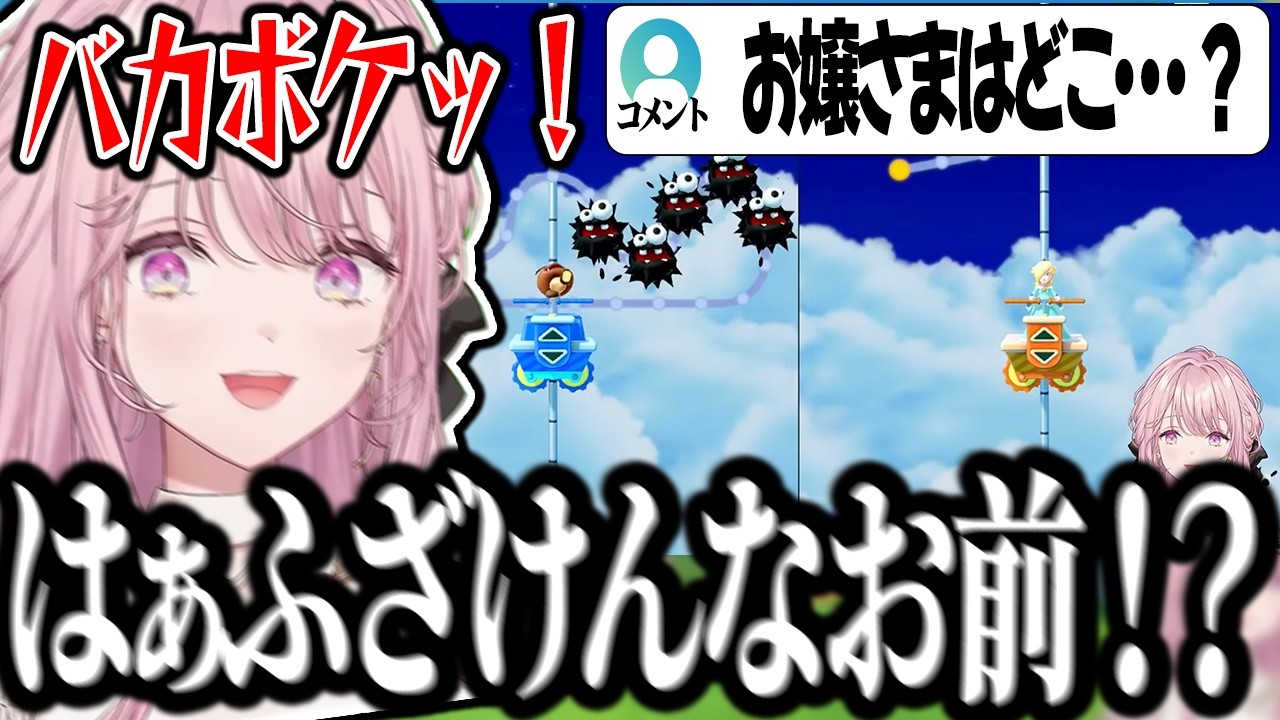 【神回】CPUとの気高きお嬢様対決であまりにも熱が入り過ぎてお嬢様らしからぬ言動が出ちゃう御子神琴音ｗｗｗｗ【切り抜き/にじさんじ】