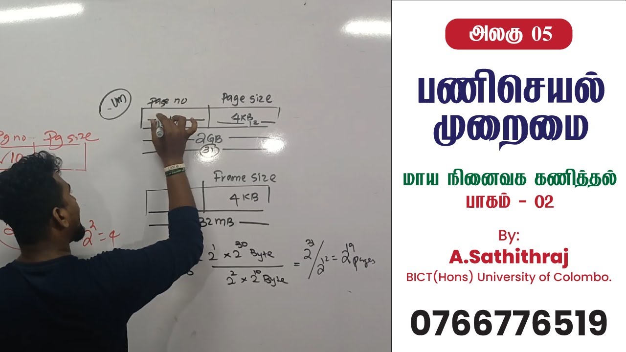 Unit 05 (OS) Calculation - Part 2 | AL ICT | By: Sathith Sir - YouTube