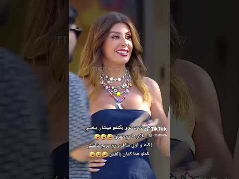 مشية خلود بتفشل فطست ضحك قسمة ونصيب خلود مراد زكية حسين الشعب الصيني ماله حل