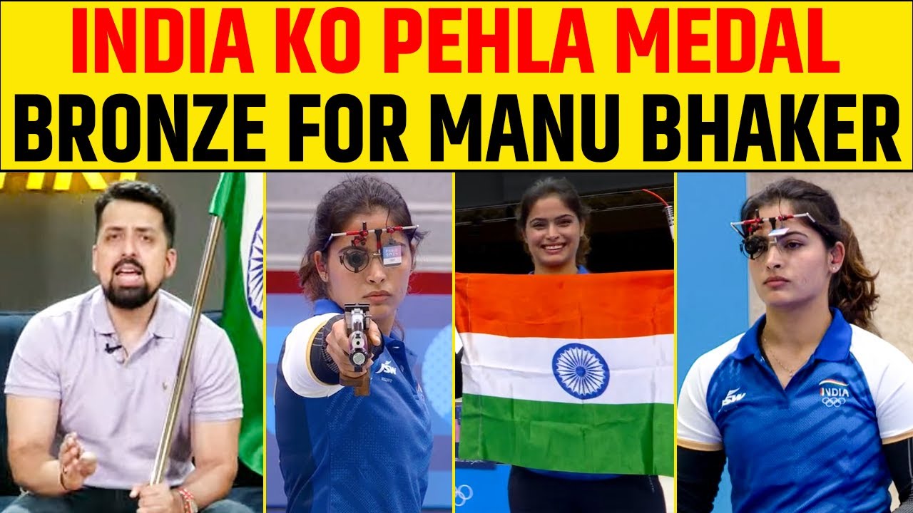 🔴BIG BREAKING: MANU BHAKER WINS THE BRONZE IN PARIS OLYMPICS 2024 - YouTube