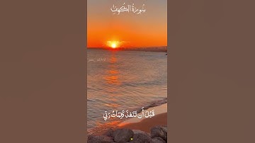 #عبدالباسط_عبدالصمد #قرآن #الكريم #سورة_الكهف