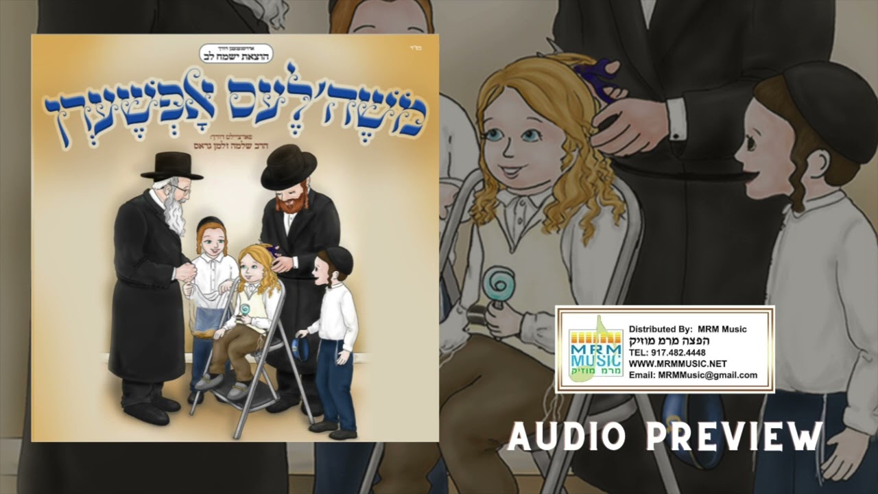 Moisheles Upsherin - Audio Preview