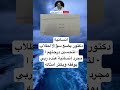 انسانيةدكتور يضع سؤالا لطلاب لتحسين درجتهم امجرد إنسانية عنده ربييوفقه ويكثر أمثاله انسانيةدكتور يضع سؤالا لطلاب لتحسين درجتهم امجرد إنسانية عنده ربييوفقه ويكثر أمثاله
