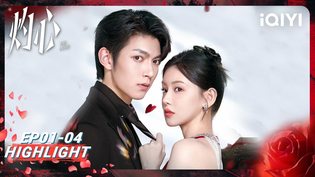 【新剧开播】身陷情网唯爱灼心🌹她踮脚时,养子小叔的呼吸乱了频率... 李沐宸豪门争产💸樊治欣闯入小叔叔赛道🥰| 灼心 Fall in You ...