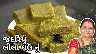 જાદરિયું - Jadariyu - Aru'z Kitchen - Gujarati Recipe - Traditional Sweet Recipe - Ghau No Ponk screenshot 5
