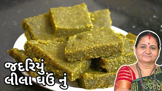 જાદરિયું - Jadariyu - Aruz Kitchen - Gujarati Recipe - Traditional Sweet Recipe - Ghau No Ponk