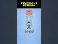なぜよりによって左に回るのか