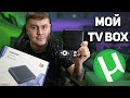 ТВ ПРИСТАВКА KINHANK G1 С HDR И  DOLBY VISION // СЕРТФИКАЦИЯ NETFLIX // НА ANDROID TV 11 // 8500р