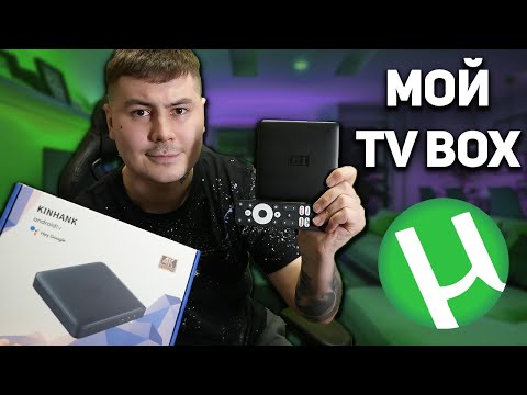 Видео: ТВ ПРИСТАВКА KINHANK G1 С HDR И  DOLBY VISION // СЕРТФИКАЦИЯ NETFLIX // НА ANDROID TV 11 // 8500р