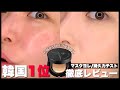 【韓国口コミサイト1位】「ジャビンドゥソウル」最新クッションファンデ全色徹底レビュー&持久力テスト!