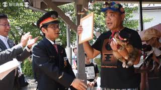 観光列車「伊予灘ものがたり」を出迎える犬と猫たち