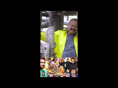 #ytshorts #gunjan_singh_bhojpuri_new_video #Ayesha Kashyap #Manoj Tiger #Bhojpuri Movie 2026