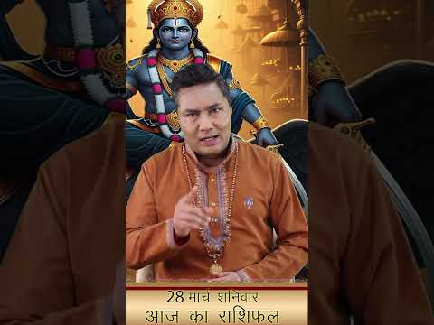 28 March Aaj Ki Headlines | आज का शीर्षक | Today Horoscope Headlines 2026 | Suresh Shrimali