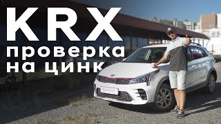 видео: Проверяем цинк в Solaris KRX картинка: Проверяем цинк в Solaris KRX