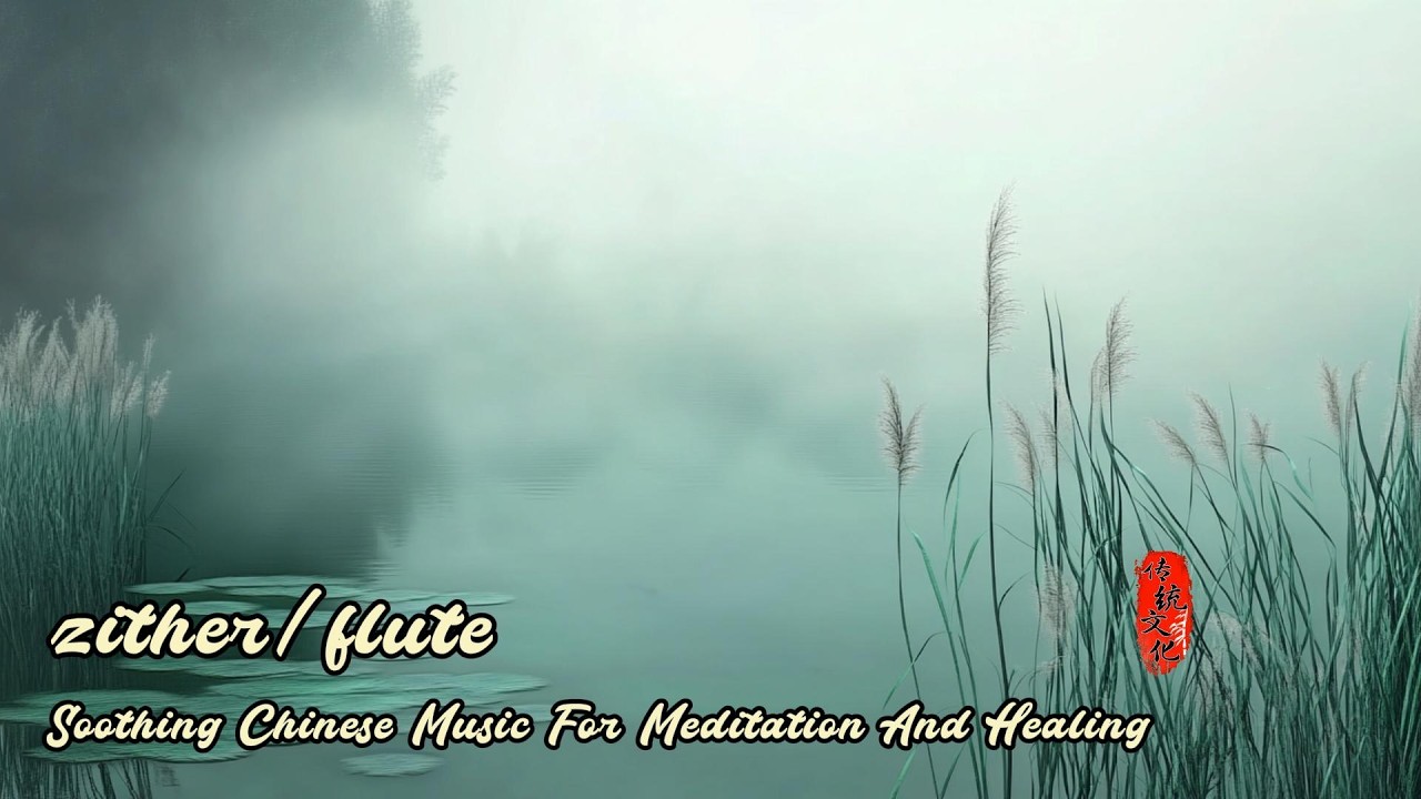 守一顆平常心，看不驚的風景#古箏guzheng #chineselofi ✨Chinese music for meditation and healing#relaxing #新中式美學